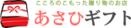 あさひギフト