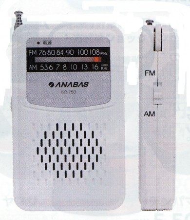 アナバス　ポケットラジオ